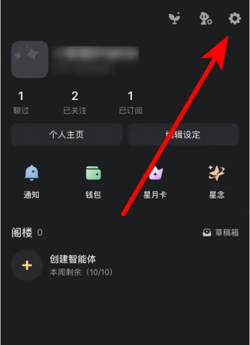 星野app