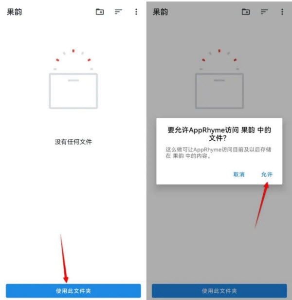 果韵音乐apprhyme