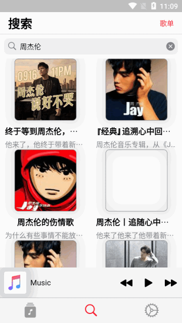 果韵音乐apprhyme