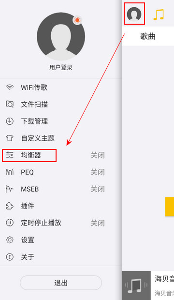 海贝音乐