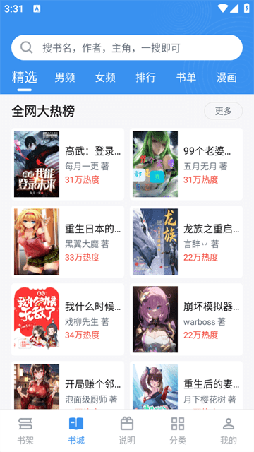 笔趣阁蓝色版