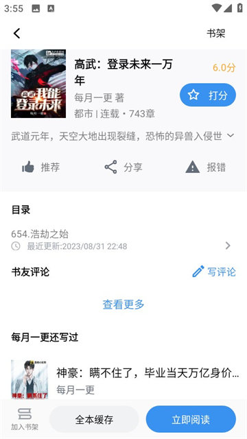 笔趣阁蓝色版