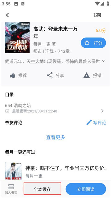 笔趣阁蓝色版