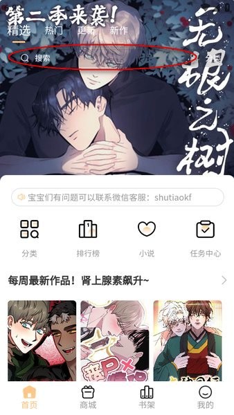 薯条漫画