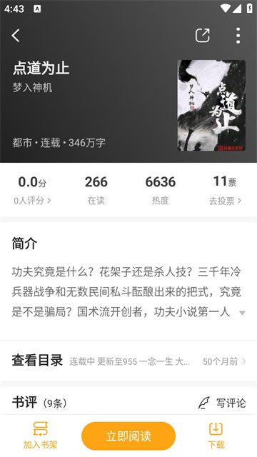 顶点小说