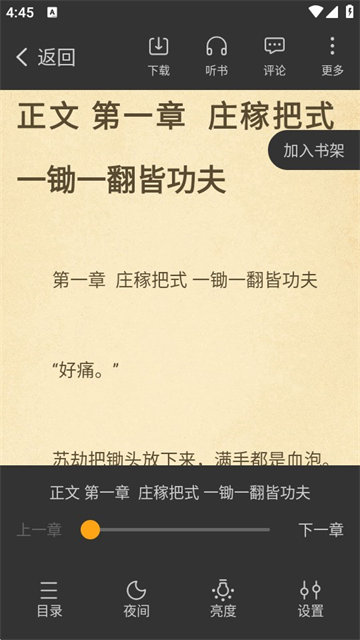 顶点小说