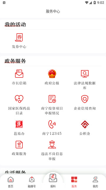 南宁云app