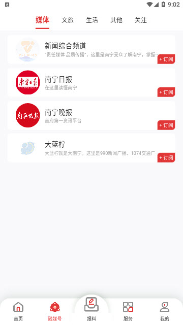 南宁云app