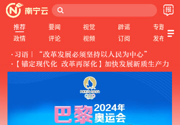 南宁云