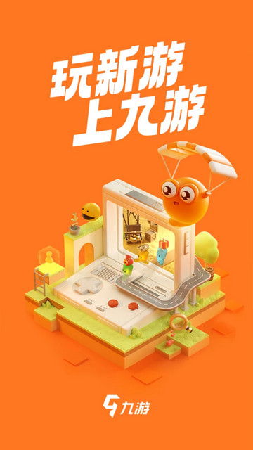 九游