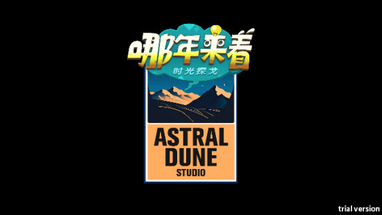 时光探戈哪年来着
