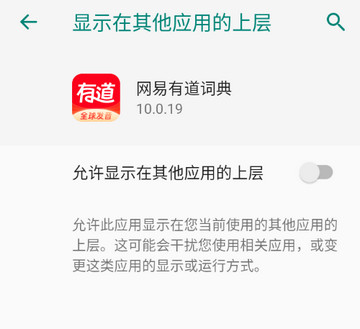 网易有道词典