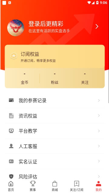 股神争霸app