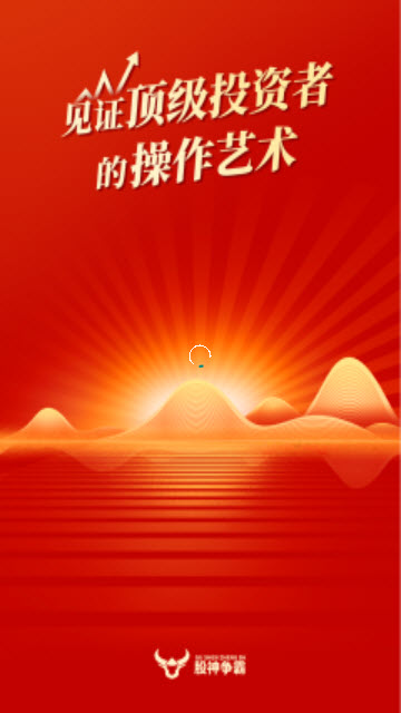 股神争霸app