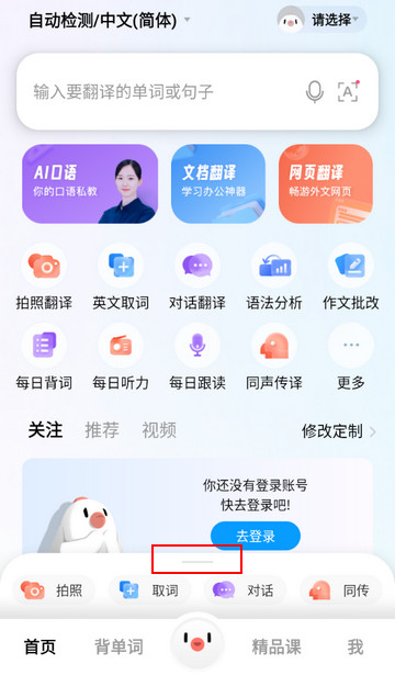 百度翻译