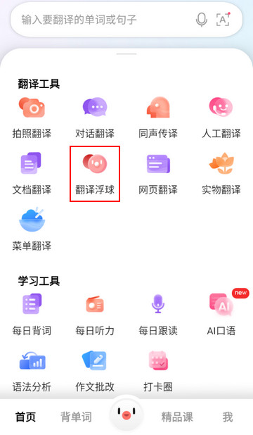 百度翻译