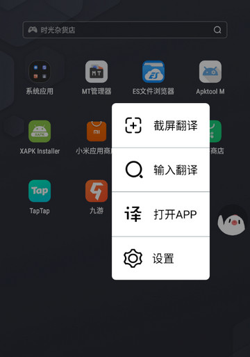 百度翻译