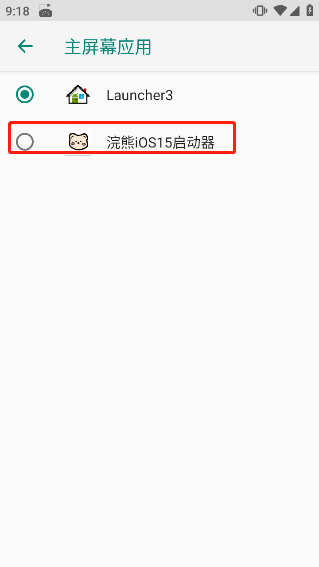 浣熊IOS15启动器