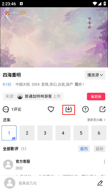 星空视频