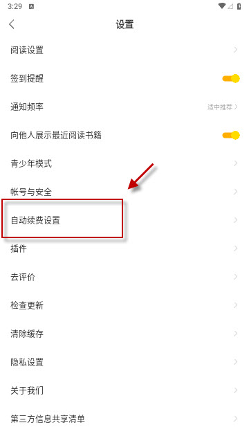 得间免费小说
