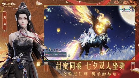 梦幻新诛仙