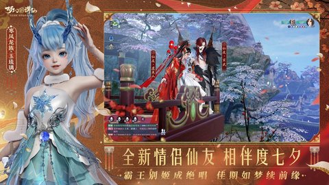 梦幻新诛仙