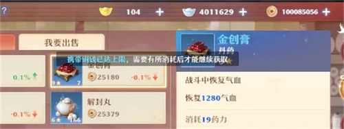 梦幻新诛仙
