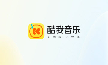 酷我音乐长安逸动