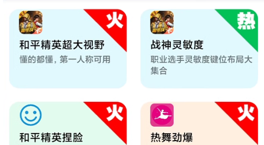 画质管家3.0