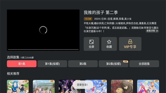 囧次元TV版