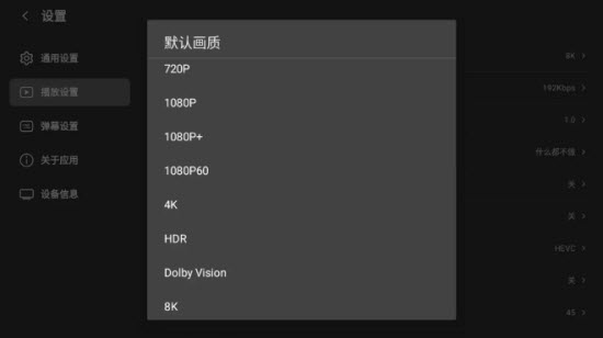 BBLL第三方tv客户端