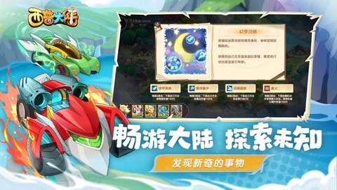 西普大陆