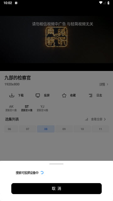 轻简视频