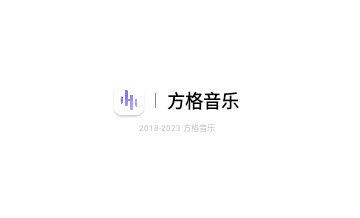 方格音乐