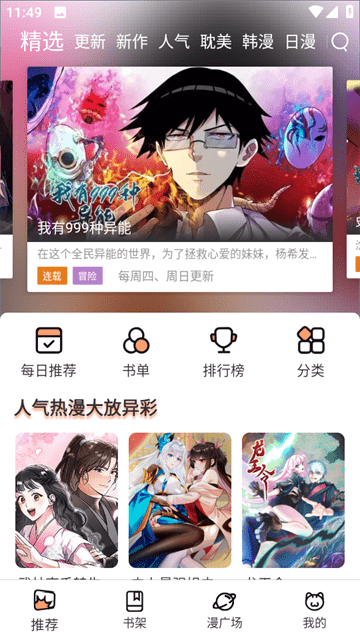喵趣漫画
