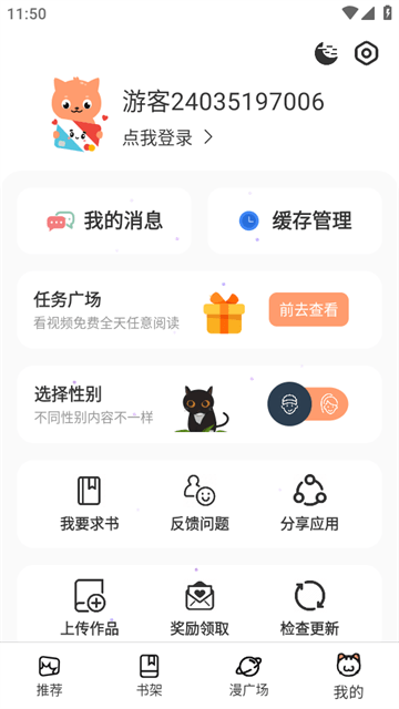 喵趣漫画