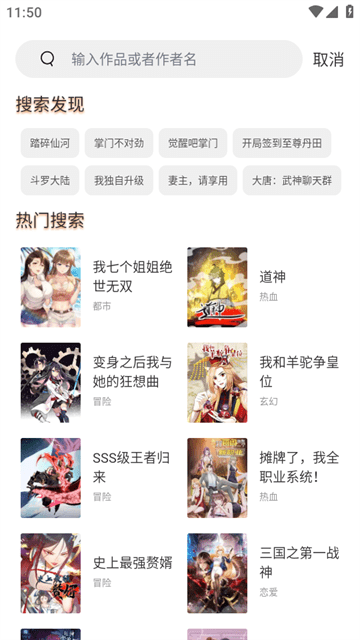 喵趣漫画