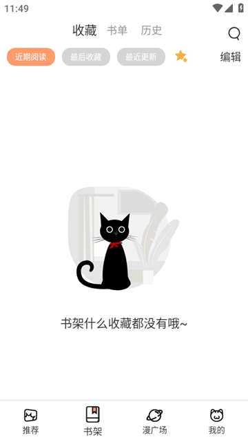 喵趣漫画