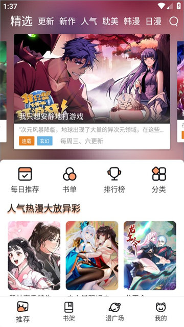 喵趣漫画