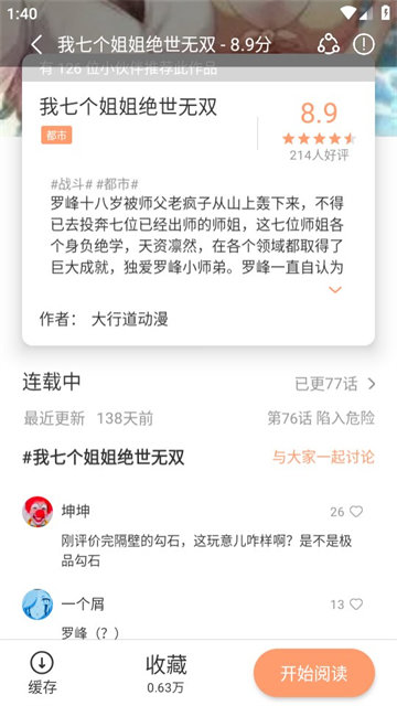 喵趣漫画