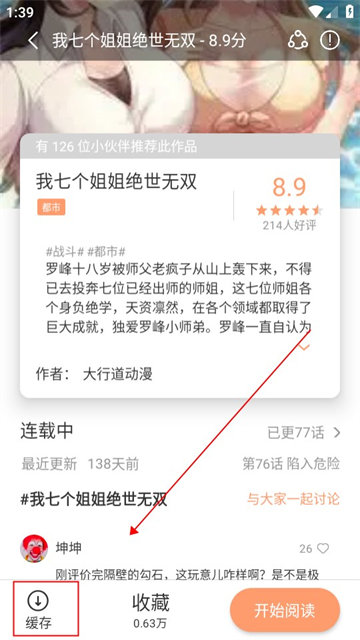 喵趣漫画