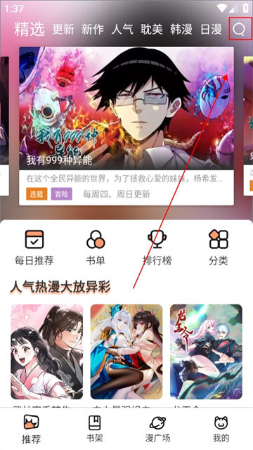 喵趣漫画