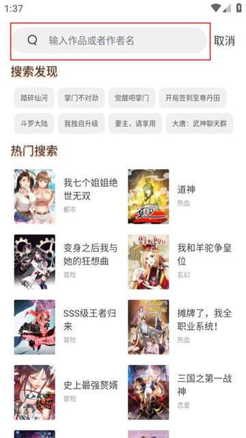 喵趣漫画