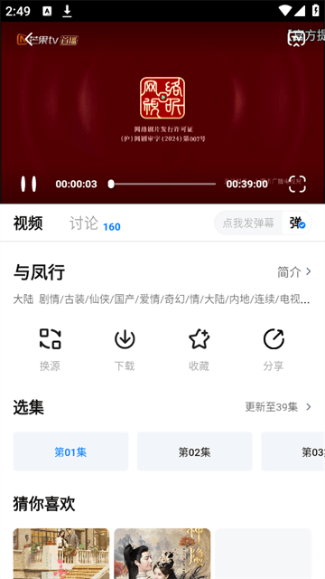 爱其意影视