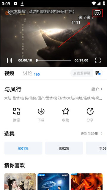 爱其意影视