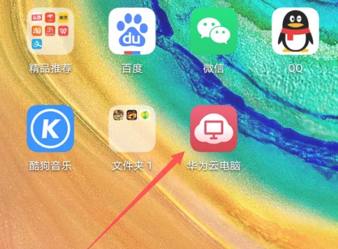 华为云电脑
