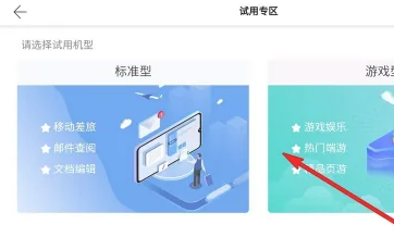 华为云电脑