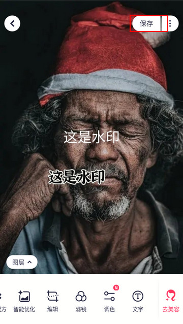 美图秀秀