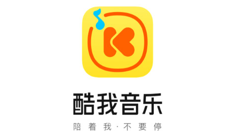 酷我音乐破解版