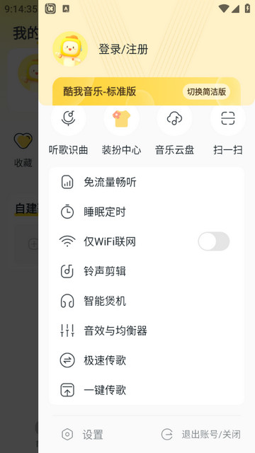 酷我音乐